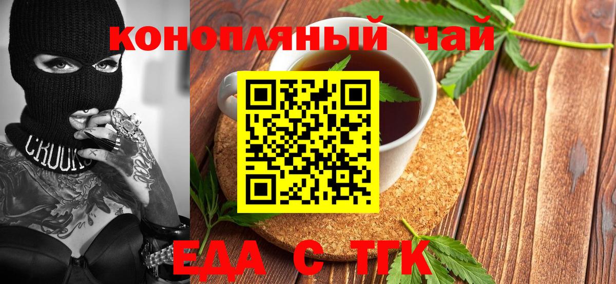Cannafood марихуана  Вход с VPN  Новотроицк 