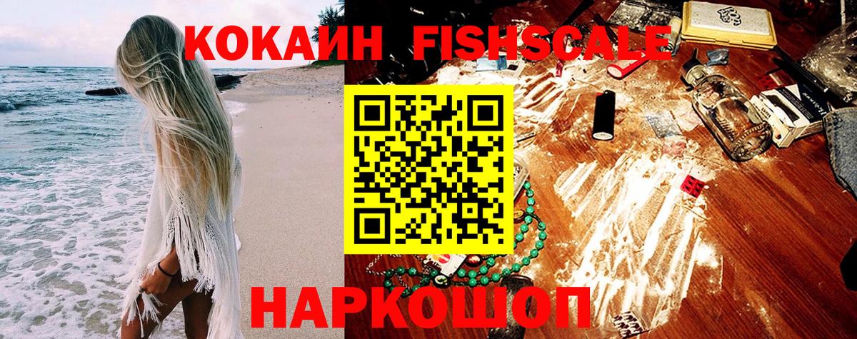 Новотроицк  Cocaine  КОКАИН Перу  Вход с VPN  Cocaine Эквадор 