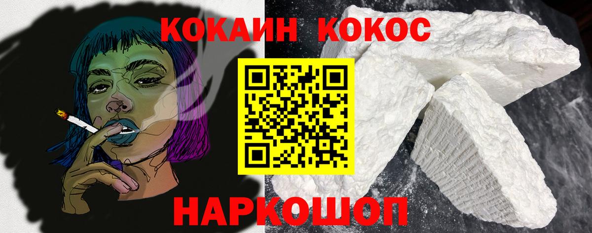Cocaine Columbia Новотроицк