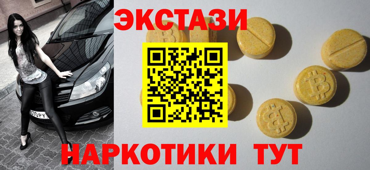 Новотроицк  ЭКСТАЗИ Cube  Экстази таблы  ЭКСТАЗИ  Вход с VPN 