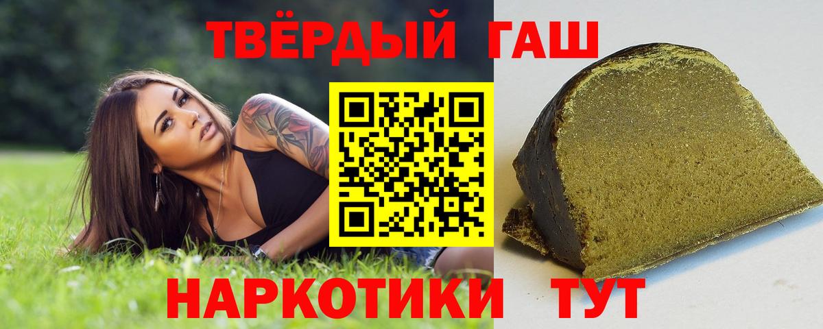 ГАШ гашик Новотроицк