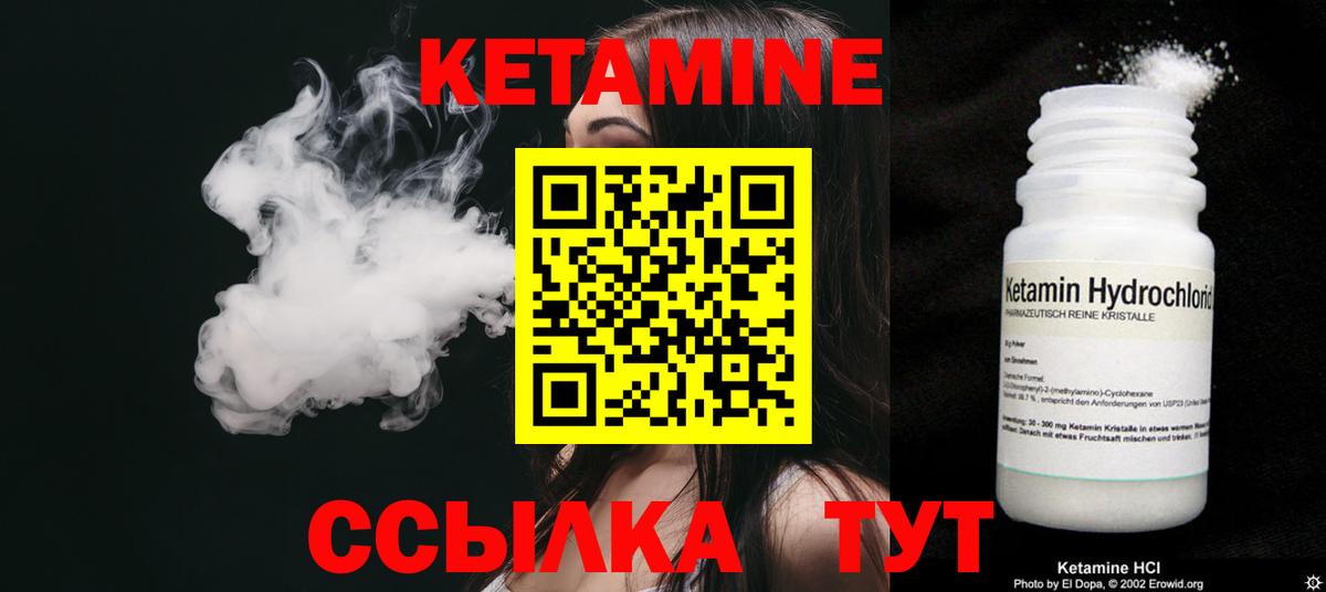 Новотроицк  Кетамин ketamine  Вход с VPN  КЕТАМИН VHQ 