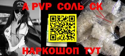 шишки Будённовск