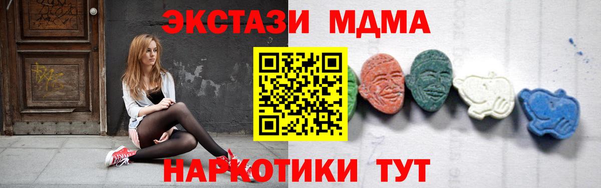 MDMA кристаллы Новотроицк
