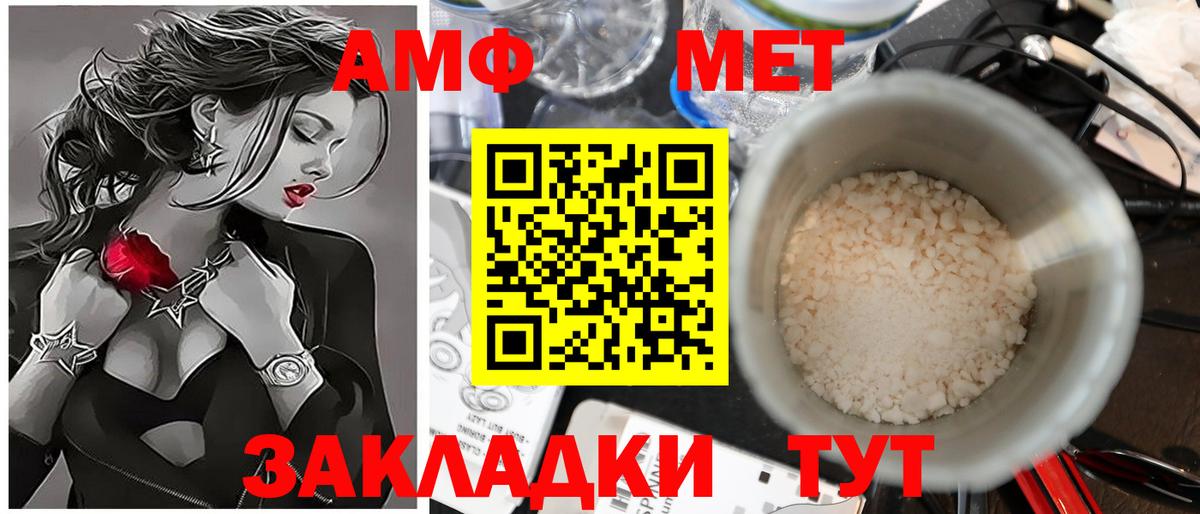 Новотроицк  Метамфетамин Methamphetamine  Вход с VPN 