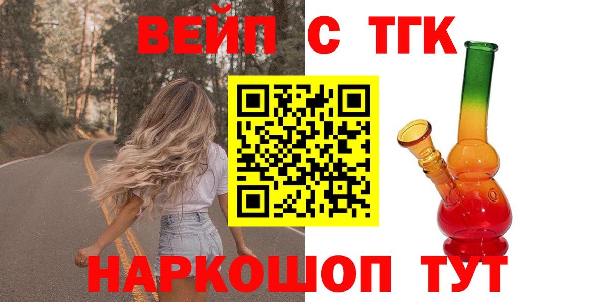ТГК THC oil Новотроицк