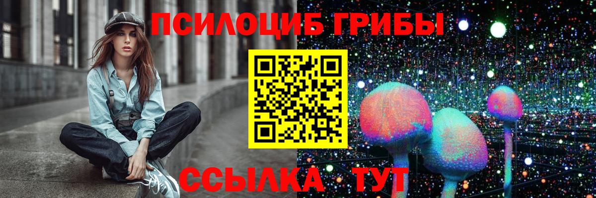 Псилоцибиновые грибы MAGIC MUSHROOMS Новотроицк