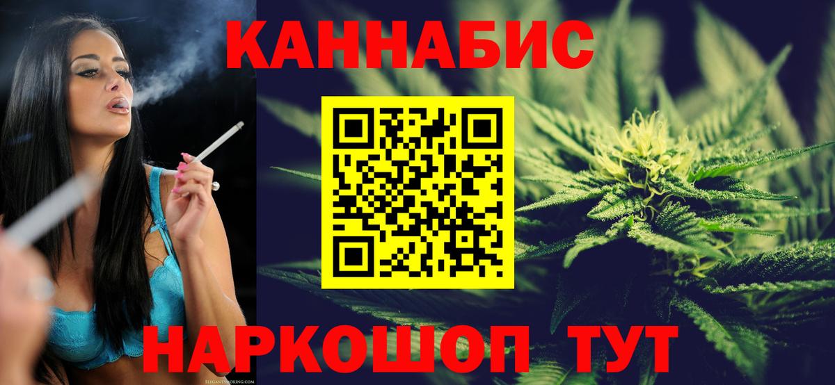 Канабис Bruce Banner Новотроицк