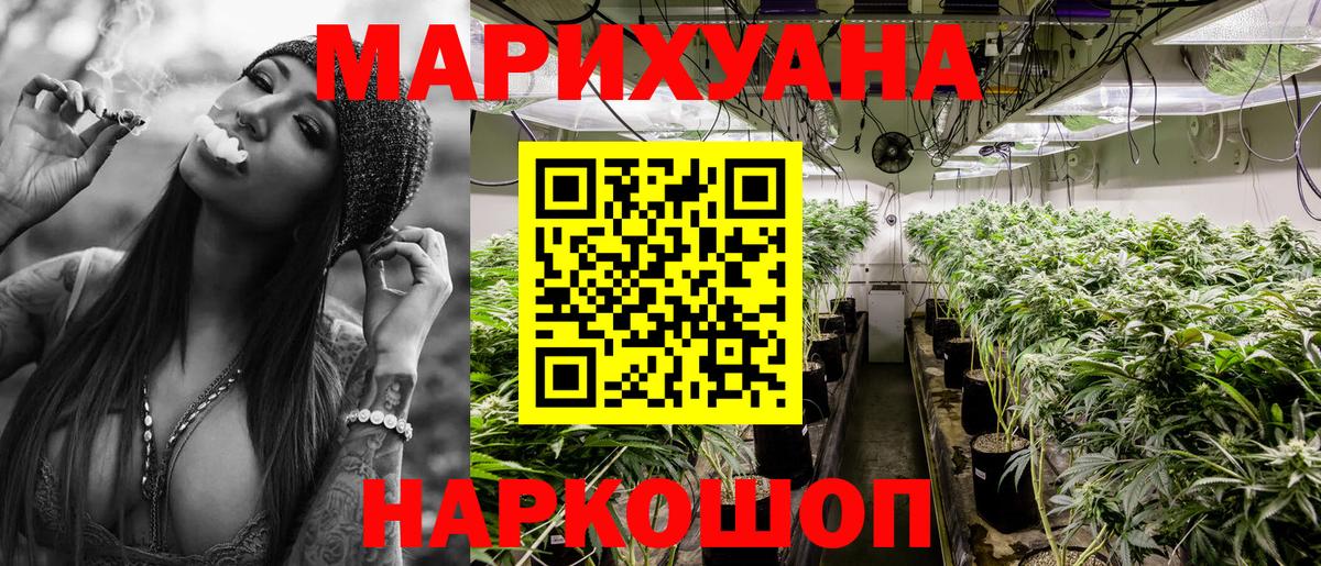 МАРИХУАНА ГИДРОПОН  Шишки марихуана White Widow  Новотроицк  Вход с VPN 
